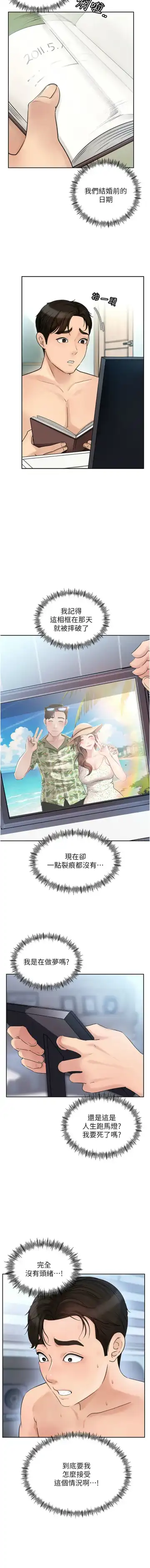 岳母为何那样  |  岳母為何那樣 1-10 Fhentai - Page 24