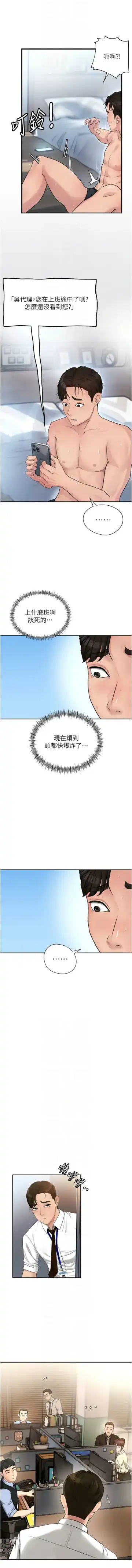 岳母为何那样  |  岳母為何那樣 1-10 Fhentai - Page 25