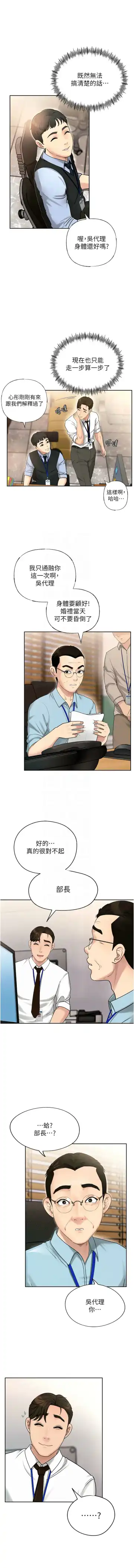 岳母为何那样  |  岳母為何那樣 1-10 Fhentai - Page 26