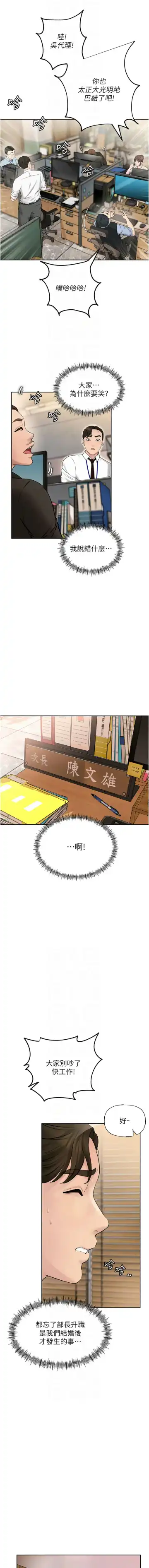 岳母为何那样  |  岳母為何那樣 1-10 Fhentai - Page 27