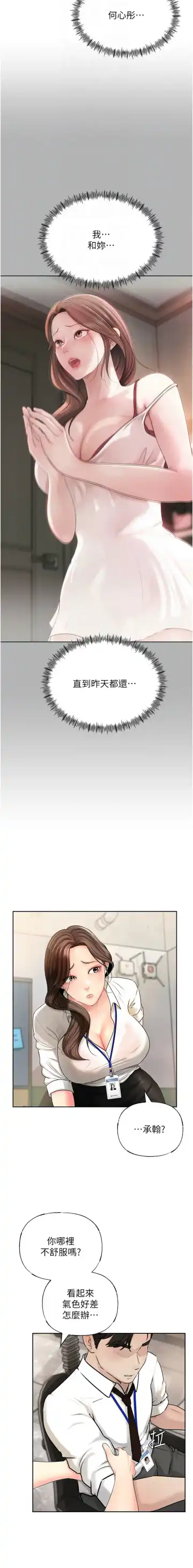 岳母为何那样  |  岳母為何那樣 1-10 Fhentai - Page 29