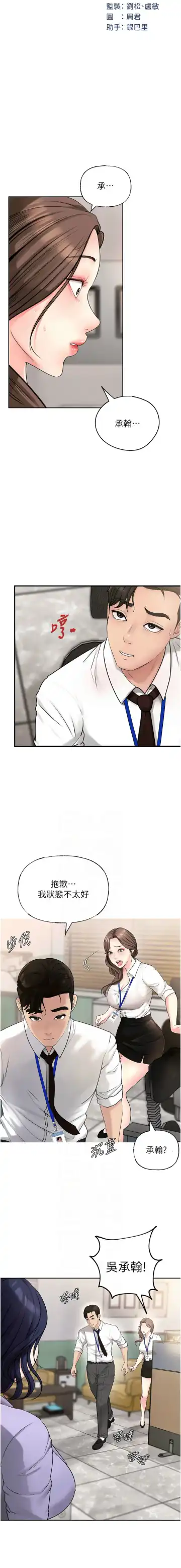 岳母为何那样  |  岳母為何那樣 1-10 Fhentai - Page 32