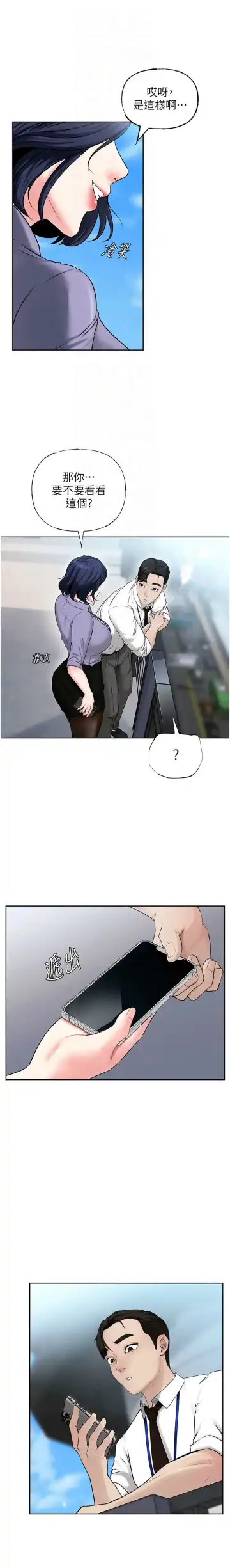 岳母为何那样  |  岳母為何那樣 1-10 Fhentai - Page 39