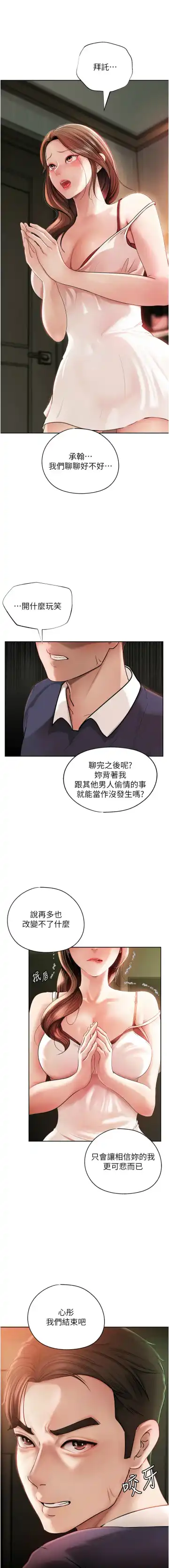 岳母为何那样  |  岳母為何那樣 1-10 Fhentai - Page 4