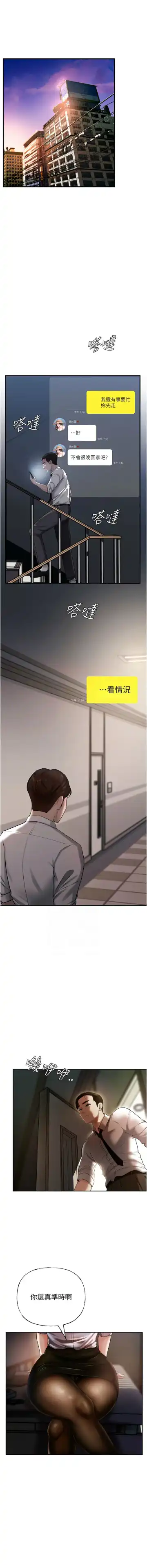 岳母为何那样  |  岳母為何那樣 1-10 Fhentai - Page 41