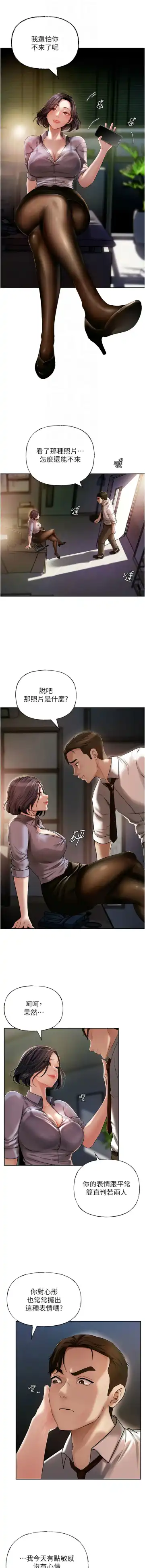 岳母为何那样  |  岳母為何那樣 1-10 Fhentai - Page 42