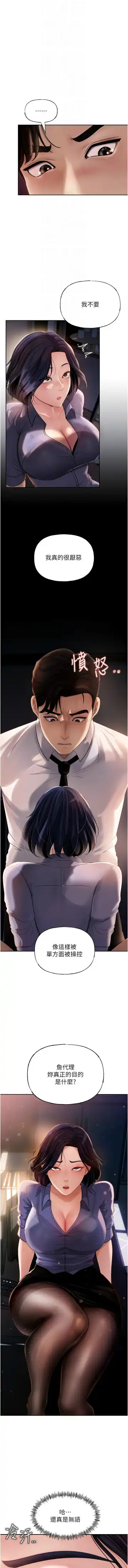 岳母为何那样  |  岳母為何那樣 1-10 Fhentai - Page 50