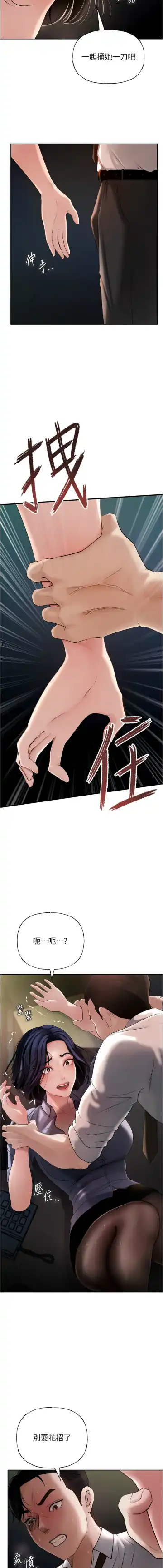 岳母为何那样  |  岳母為何那樣 1-10 Fhentai - Page 53