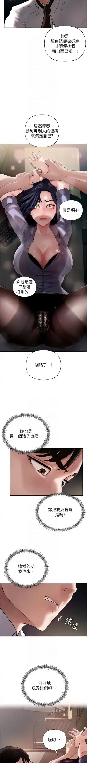 岳母为何那样  |  岳母為何那樣 1-10 Fhentai - Page 54