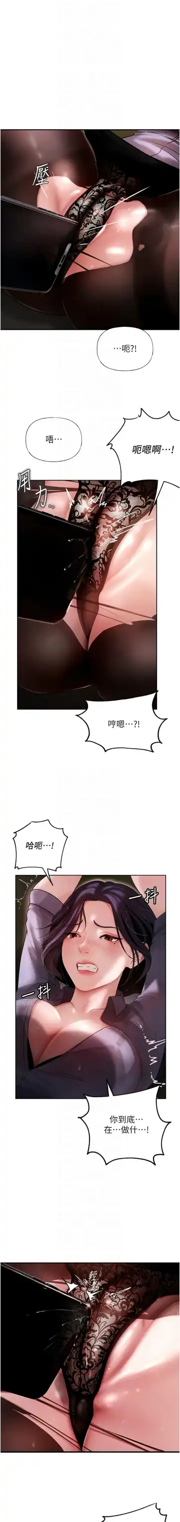 岳母为何那样  |  岳母為何那樣 1-10 Fhentai - Page 56