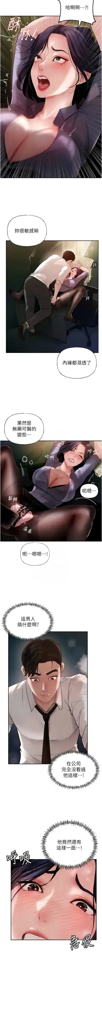 岳母为何那样  |  岳母為何那樣 1-10 Fhentai - Page 57