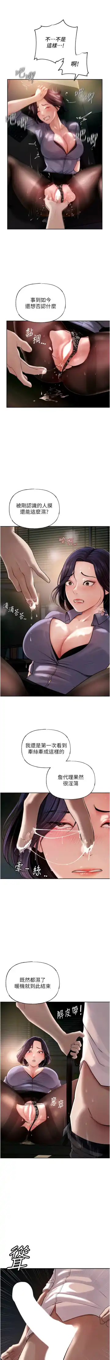 岳母为何那样  |  岳母為何那樣 1-10 Fhentai - Page 59