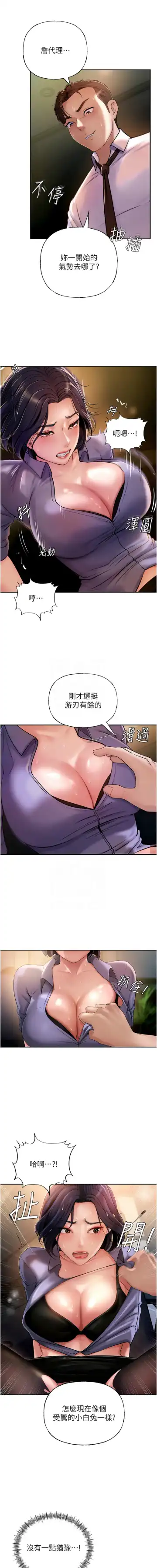 岳母为何那样  |  岳母為何那樣 1-10 Fhentai - Page 69