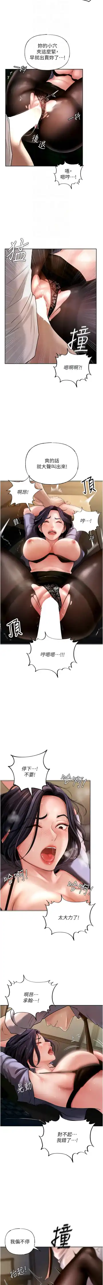 岳母为何那样  |  岳母為何那樣 1-10 Fhentai - Page 72