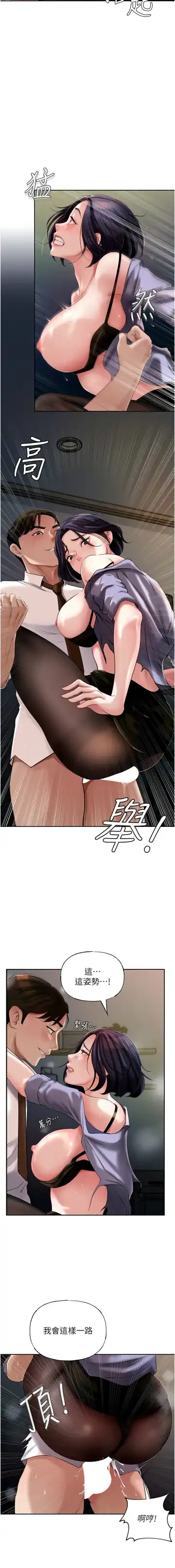 岳母为何那样  |  岳母為何那樣 1-10 Fhentai - Page 77