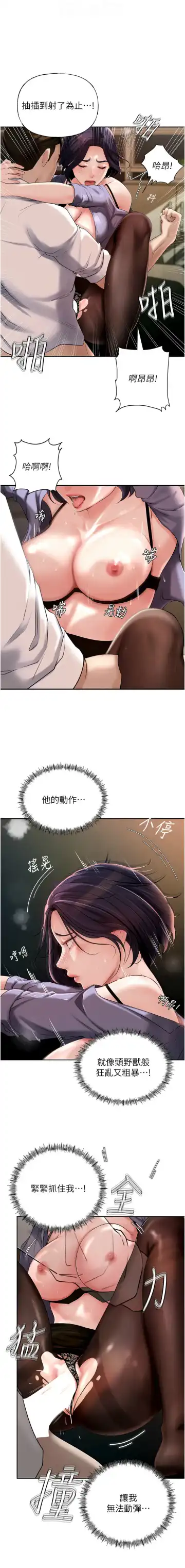 岳母为何那样  |  岳母為何那樣 1-10 Fhentai - Page 78