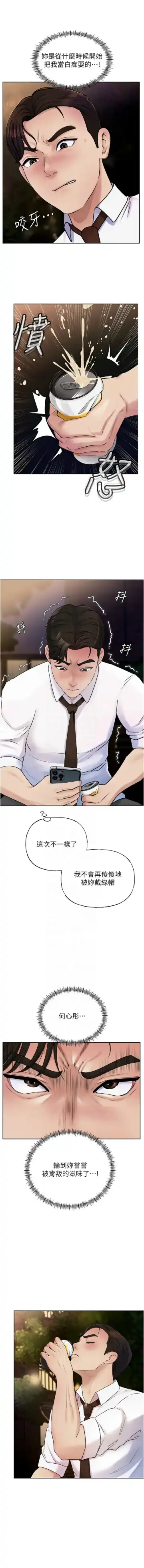 岳母为何那样  |  岳母為何那樣 1-10 Fhentai - Page 85