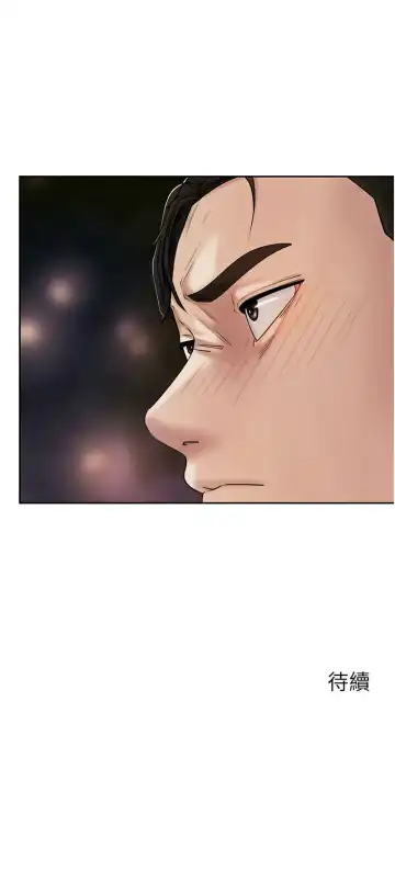 岳母为何那样  |  岳母為何那樣 1-10 Fhentai - Page 87