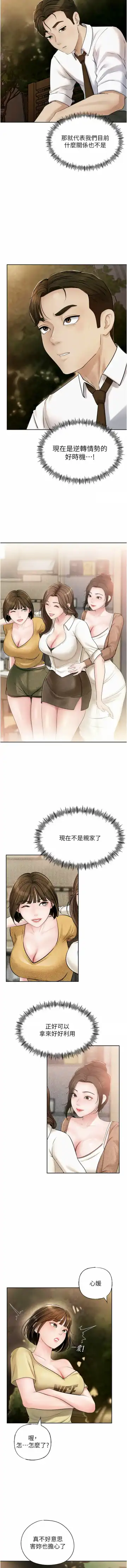 岳母为何那样  |  岳母為何那樣 1-10 Fhentai - Page 94