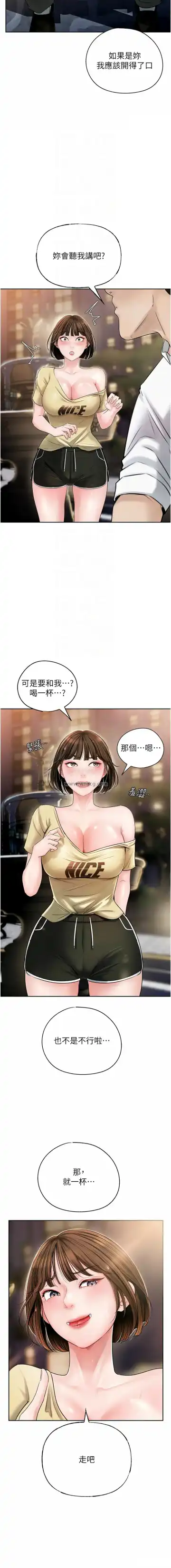 岳母为何那样  |  岳母為何那樣 1-10 Fhentai - Page 96