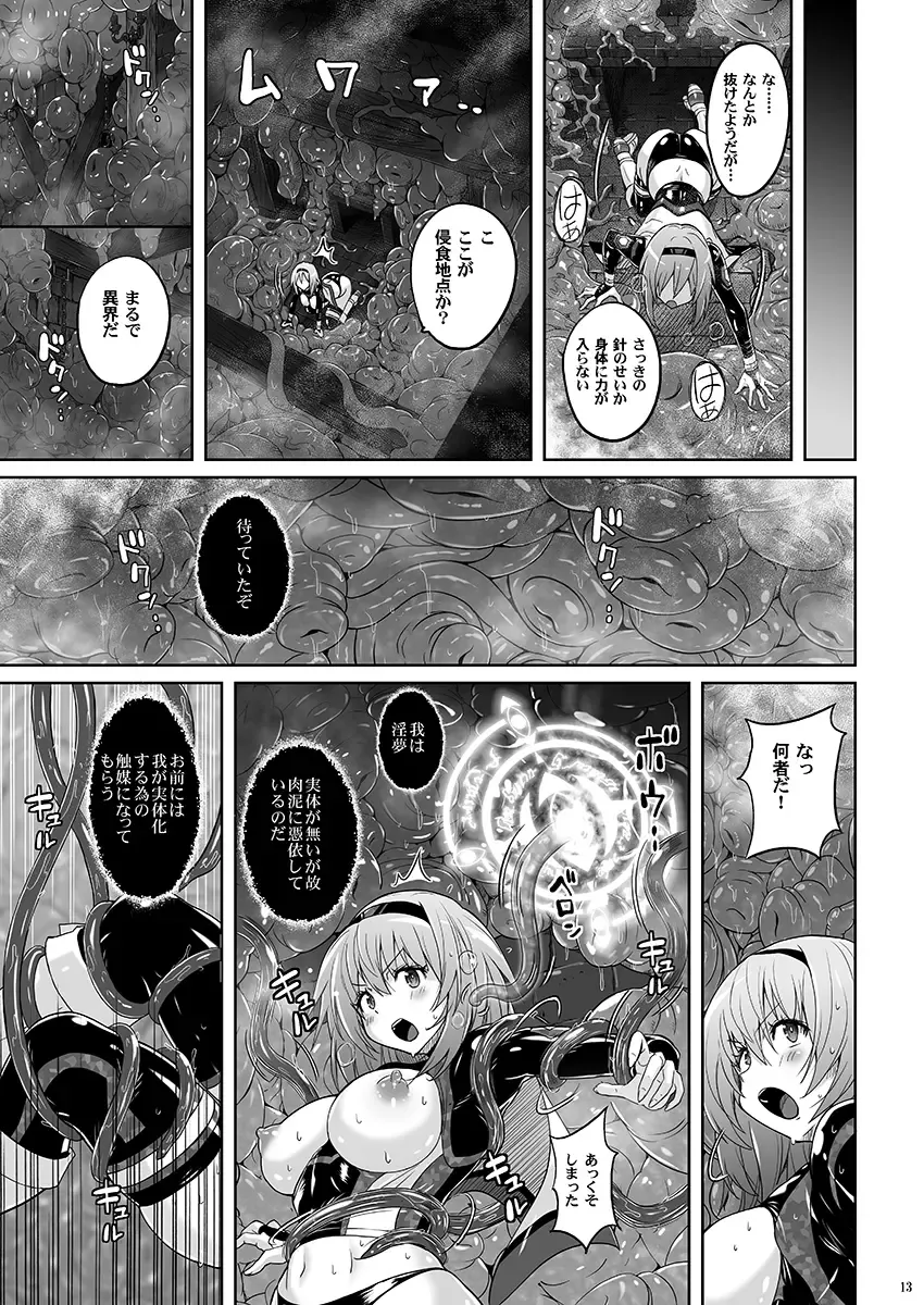 [Murasaki Nyaa] Mahou Shoujo Sylvaner Youma Yashiki no Shokushu Fhentai.net - Page 12