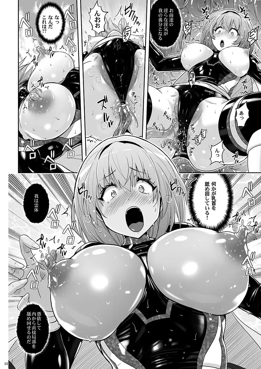 [Murasaki Nyaa] Mahou Shoujo Sylvaner Youma Yashiki no Shokushu Fhentai.net - Page 13