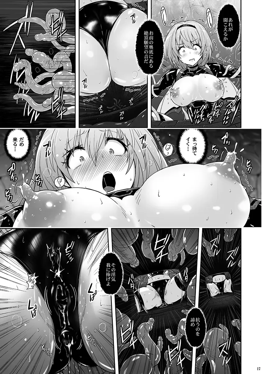 [Murasaki Nyaa] Mahou Shoujo Sylvaner Youma Yashiki no Shokushu Fhentai.net - Page 16