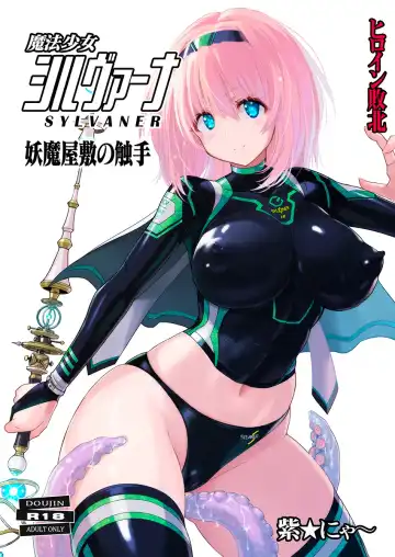 Read [Murasaki Nyaa] Mahou Shoujo Sylvaner Youma Yashiki no Shokushu - Fhentai.net