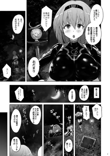 [Murasaki Nyaa] Mahou Shoujo Sylvaner Youma Yashiki no Shokushu Fhentai.net - Page 4