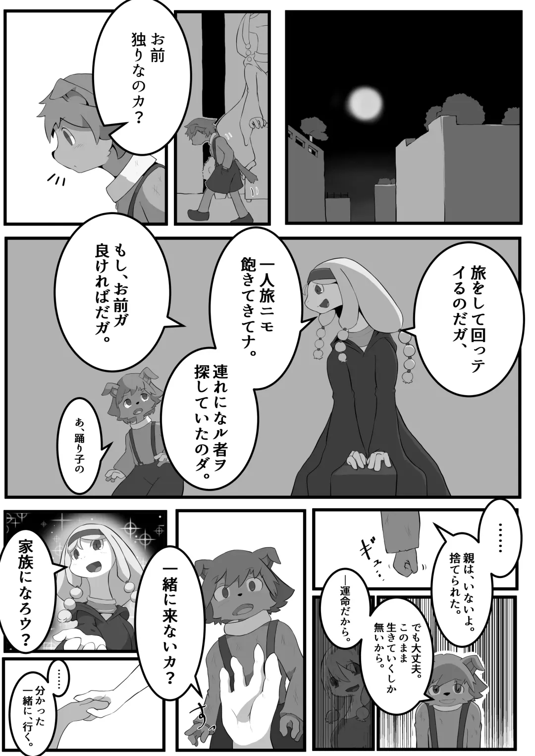 Issho ni Odorou | Let's Dance Together Fhentai - Page 23