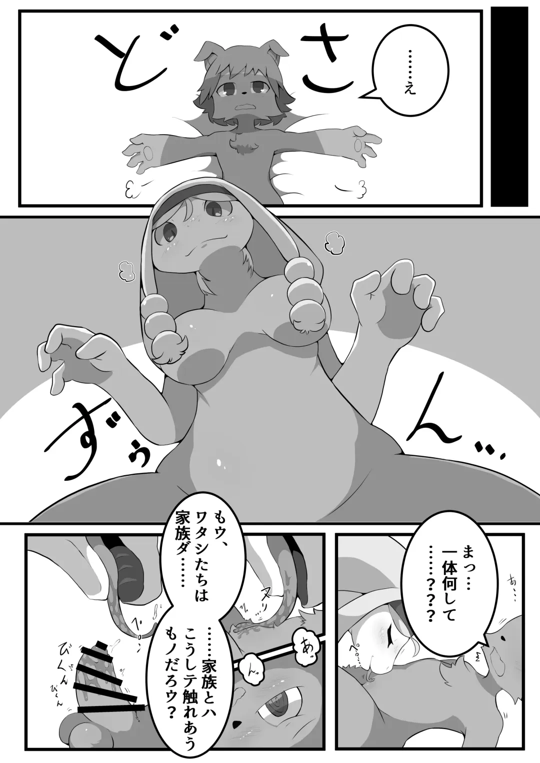 Issho ni Odorou | Let's Dance Together Fhentai - Page 24