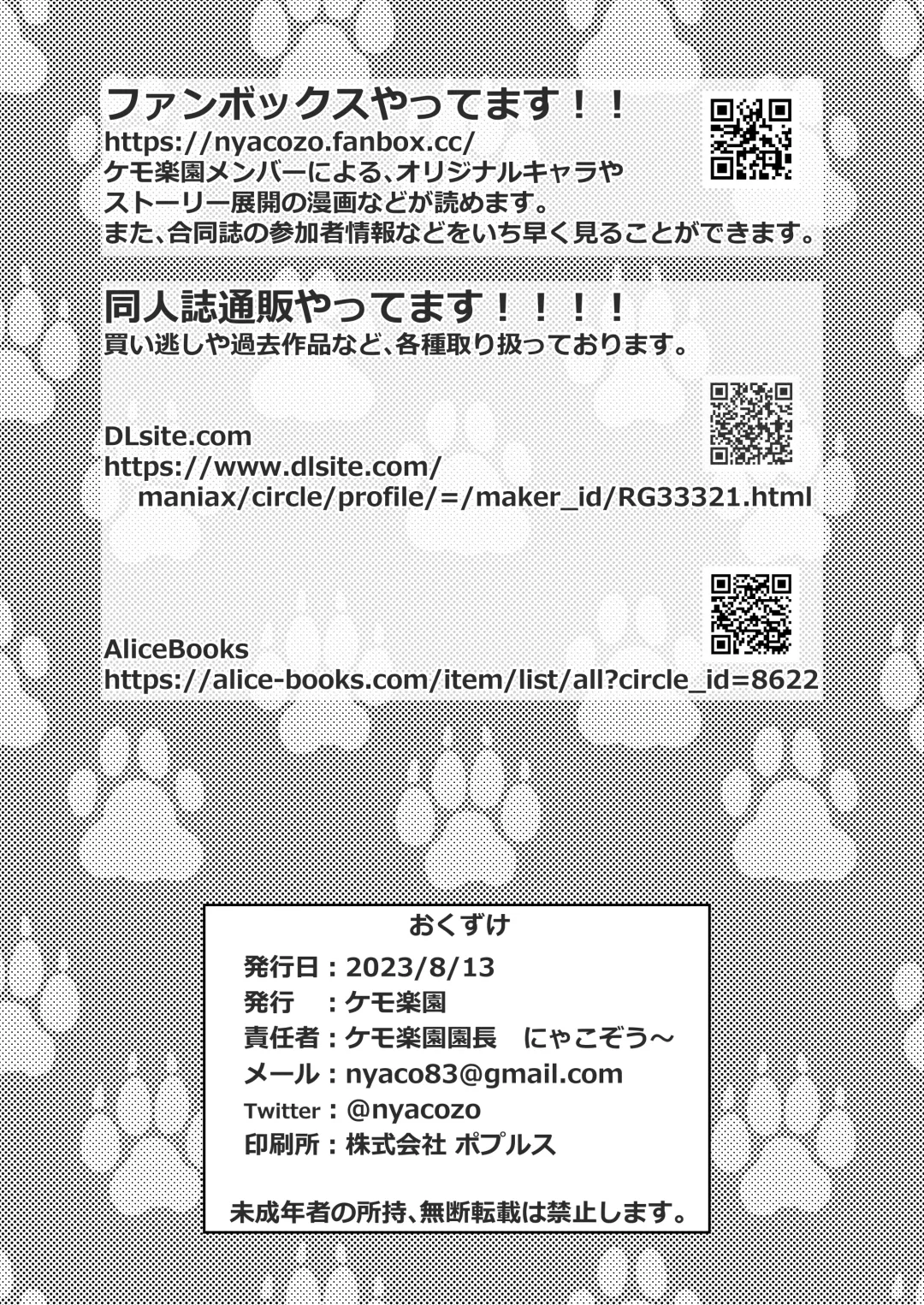 Issho ni Odorou | Let's Dance Together Fhentai - Page 64