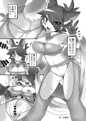 Issho ni Odorou | Let's Dance Together Fhentai - Page 18