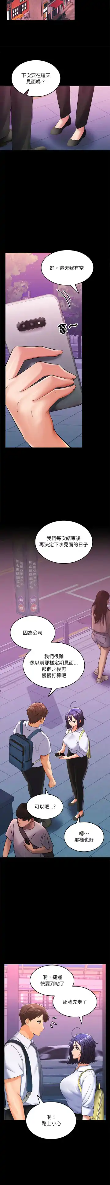 在公司偷偷爱 | 在公司偷偷愛 1-10 Fhentai.net - Page 107