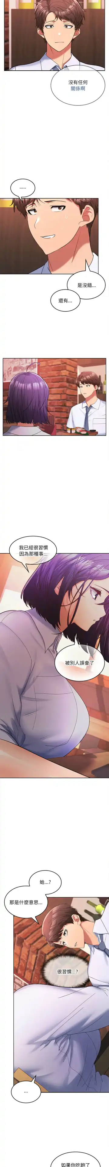 在公司偷偷爱 | 在公司偷偷愛 1-10 Fhentai.net - Page 142