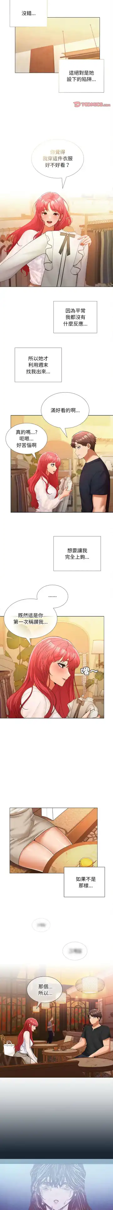 在公司偷偷爱 | 在公司偷偷愛 1-10 Fhentai.net - Page 159