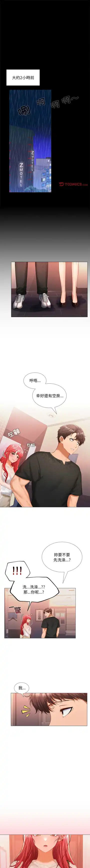 在公司偷偷爱 | 在公司偷偷愛 1-10 Fhentai.net - Page 163