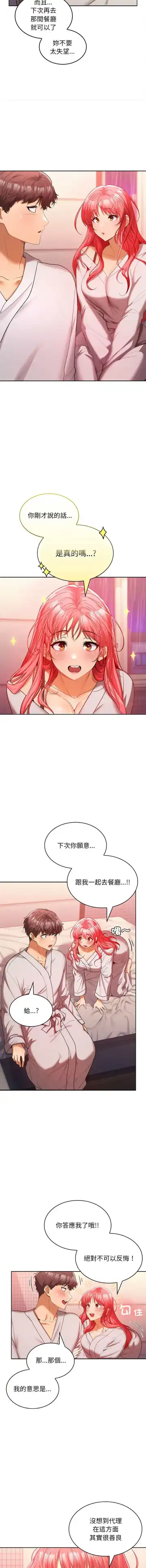 在公司偷偷爱 | 在公司偷偷愛 1-10 Fhentai.net - Page 168