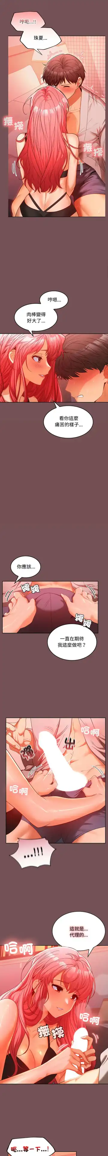 在公司偷偷爱 | 在公司偷偷愛 1-10 Fhentai.net - Page 177