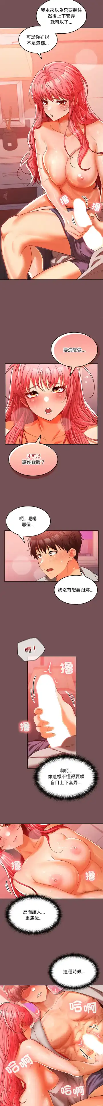 在公司偷偷爱 | 在公司偷偷愛 1-10 Fhentai.net - Page 183