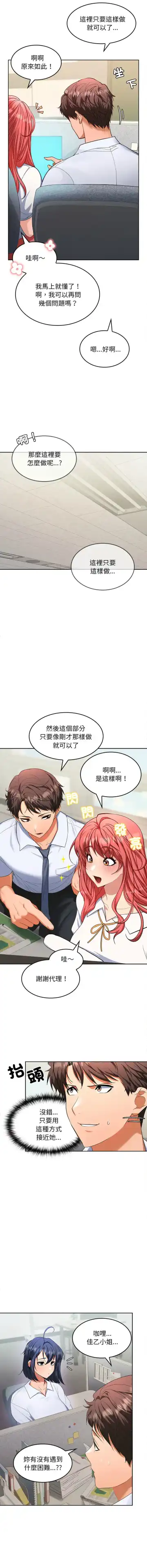 在公司偷偷爱 | 在公司偷偷愛 1-10 Fhentai.net - Page 35