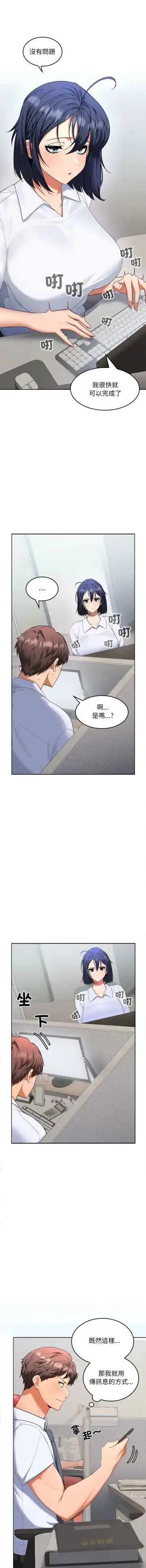 在公司偷偷爱 | 在公司偷偷愛 1-10 Fhentai.net - Page 36