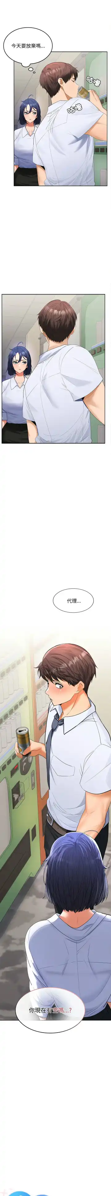 在公司偷偷爱 | 在公司偷偷愛 1-10 Fhentai.net - Page 42