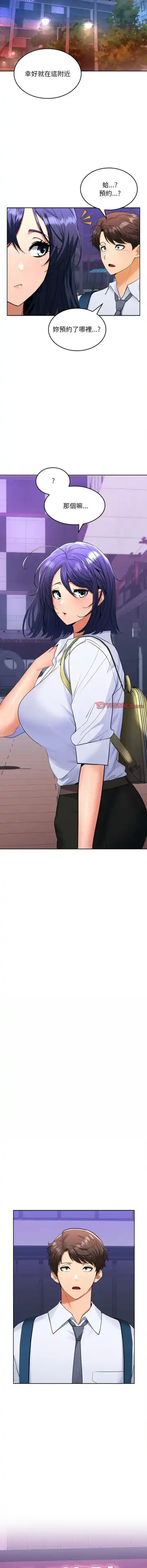 在公司偷偷爱 | 在公司偷偷愛 1-10 Fhentai.net - Page 67