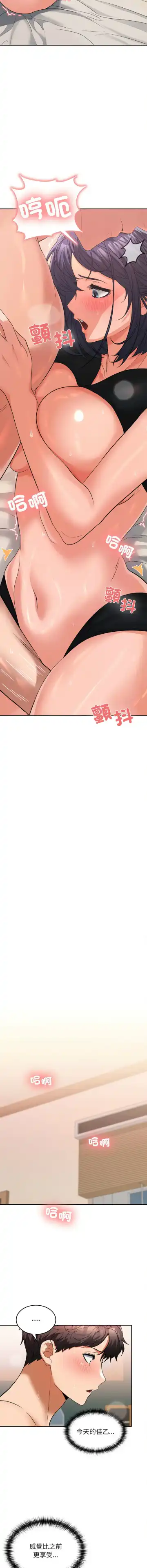 在公司偷偷爱 | 在公司偷偷愛 1-10 Fhentai.net - Page 83