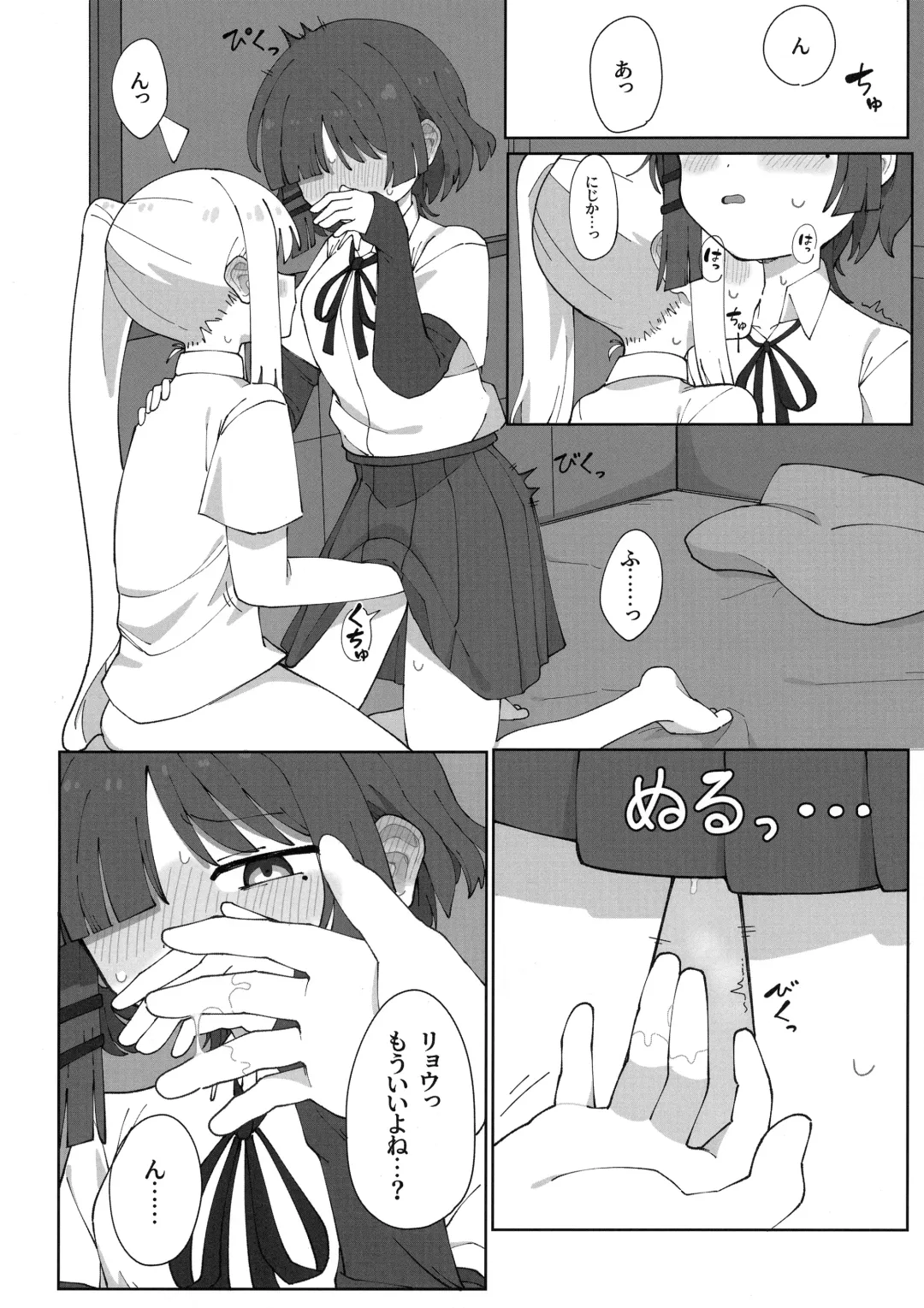 Haeta Ijichi to Yamada no Hon. Fhentai - Page 13