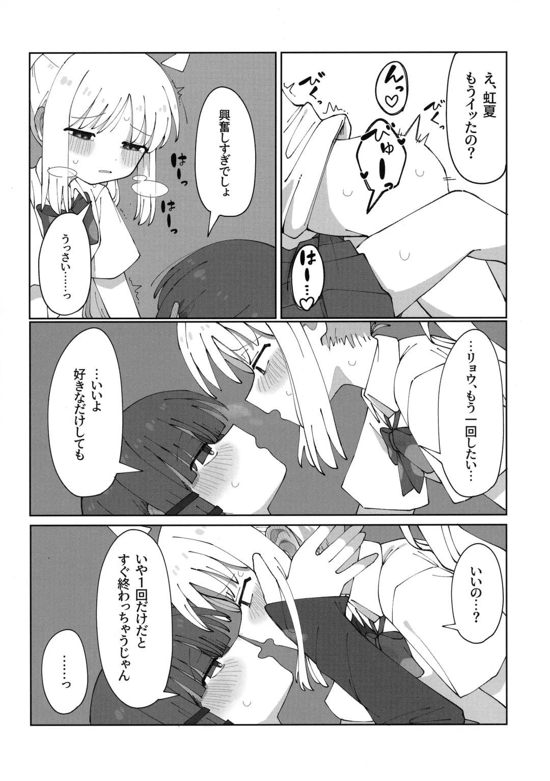 Haeta Ijichi to Yamada no Hon. Fhentai - Page 16