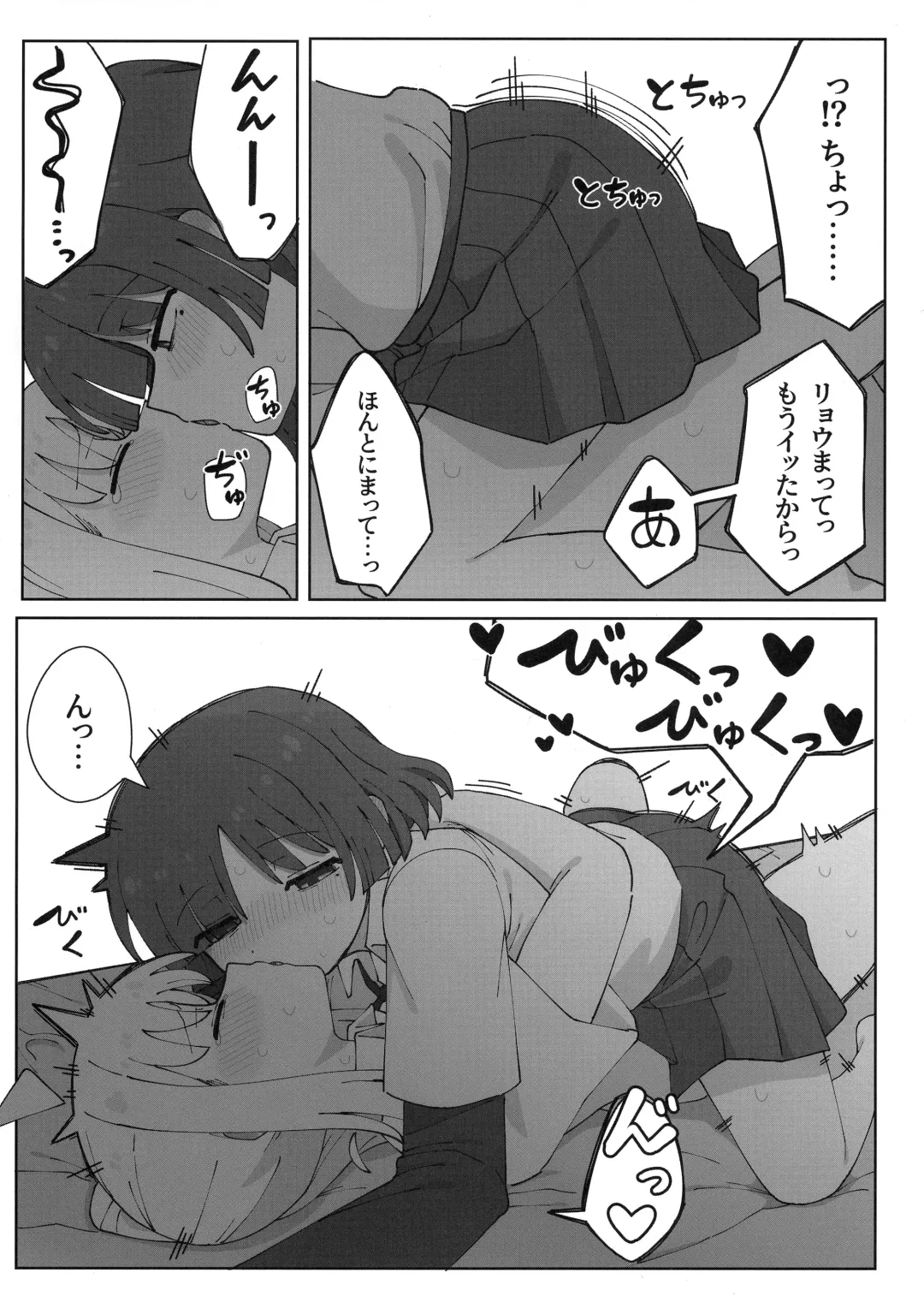 Haeta Ijichi to Yamada no Hon. Fhentai - Page 19