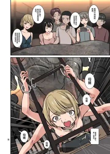 [Jk-kun] 鏡娃-慾望的容器 Fhentai - Page 18