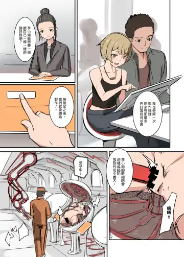 [Jk-kun] 鏡娃-慾望的容器 Fhentai - Page 2